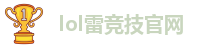 raybet电竞